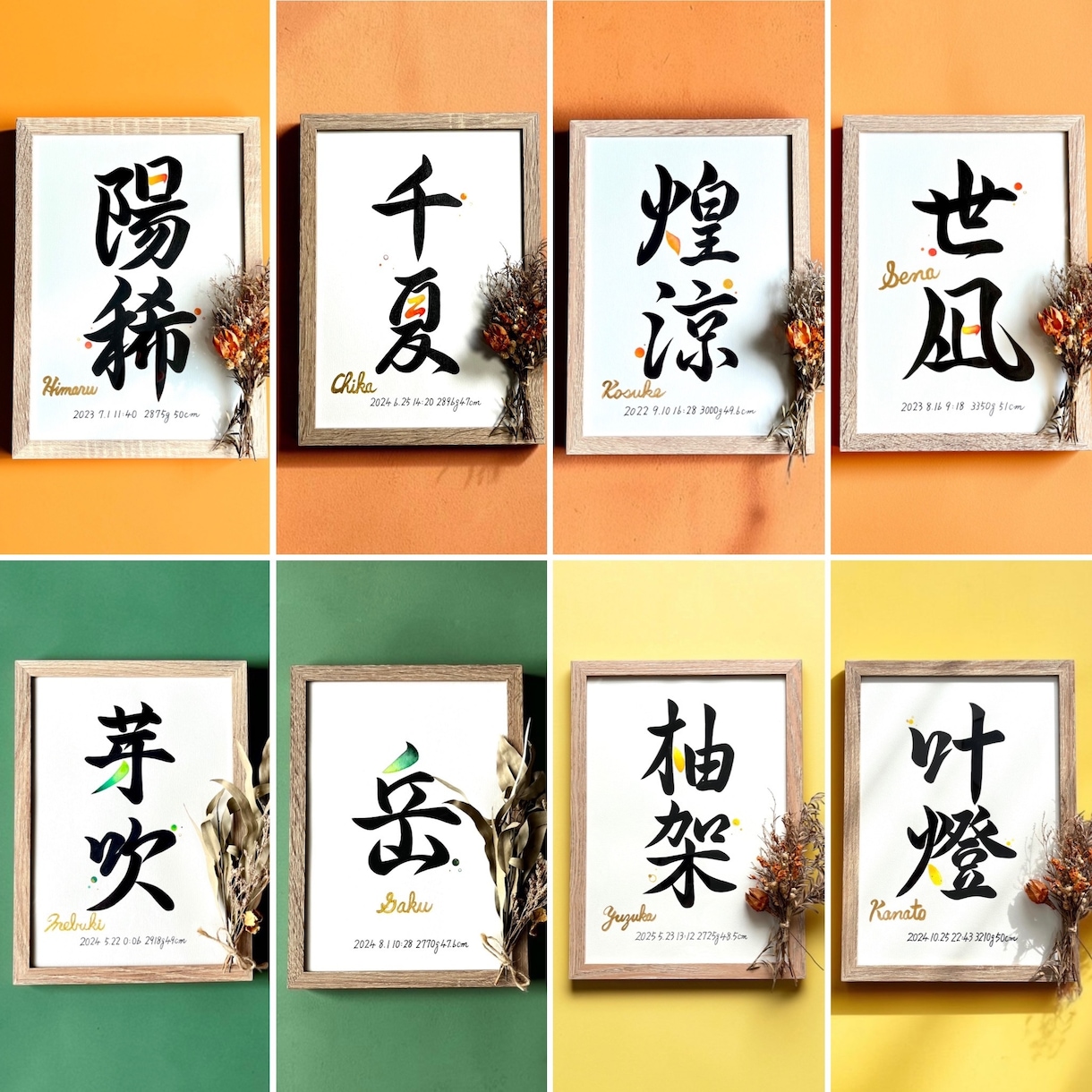 京都の書道家が唯一無二の命名書を揮毫致します (A4サイズ 額縁付き) 水彩デザイン ギフト お七夜 イメージ9