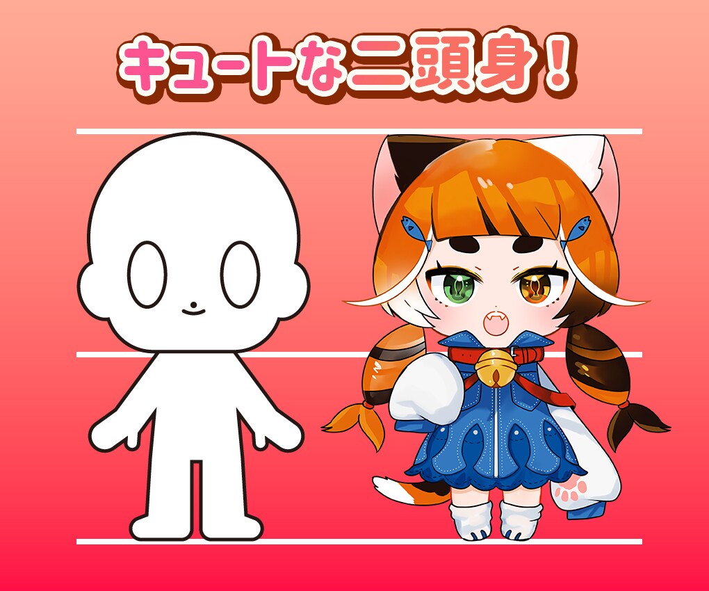 かわいいミニキャラ制作します オリジナルキャラをかわいいミニキャラにしてみませんか？ イメージ2