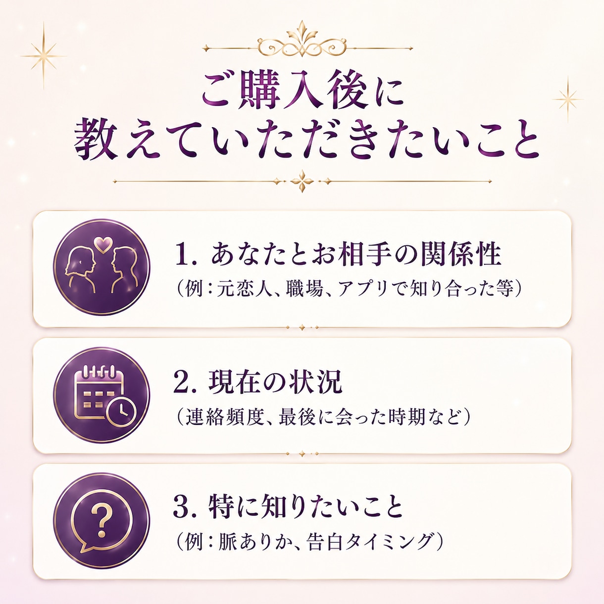 曖昧な関係をはっきり｜タロットで2人の縁を視ます 【初回限定】あなたの苦しみをタロットで癒すチャット占い イメージ4
