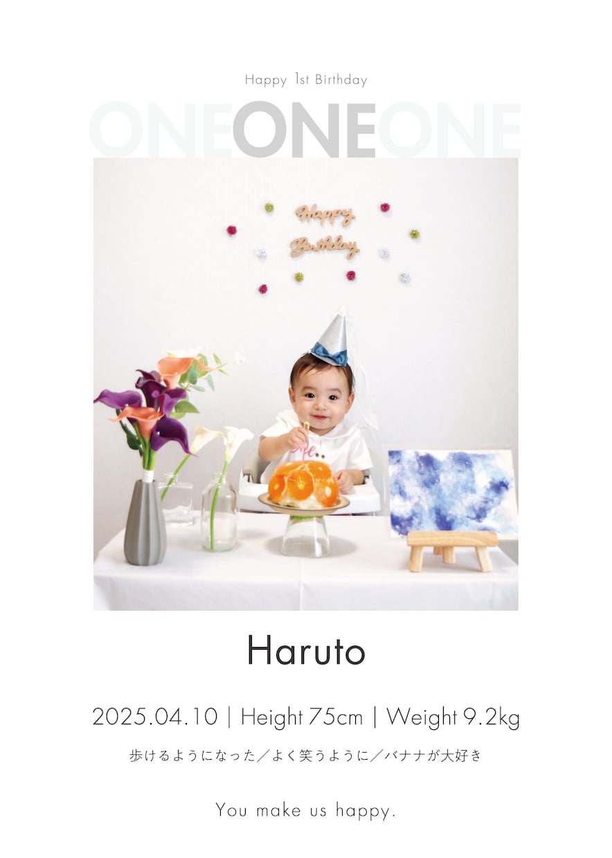 1歳誕生日｜名入れ・成長記録・ポスター作成します 大切な1年の成長を、シンプルにおしゃれに残します。 イメージ3