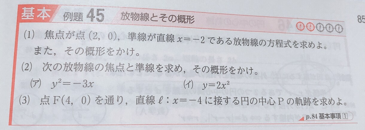 高校数学教えます 自粛期間の独学で不安な方へ！誠心誠意対応させていただきます イメージ4
