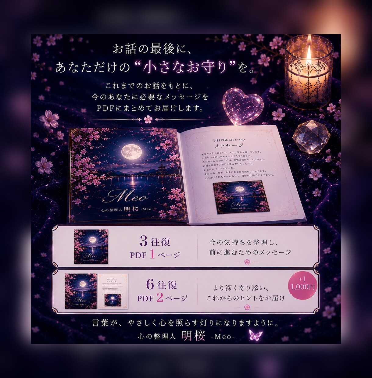 誰にも言えない気持ちを優しくお聴きします 否定も決めつけもせず、あなたの心に寄り添います✿.* イメージ3