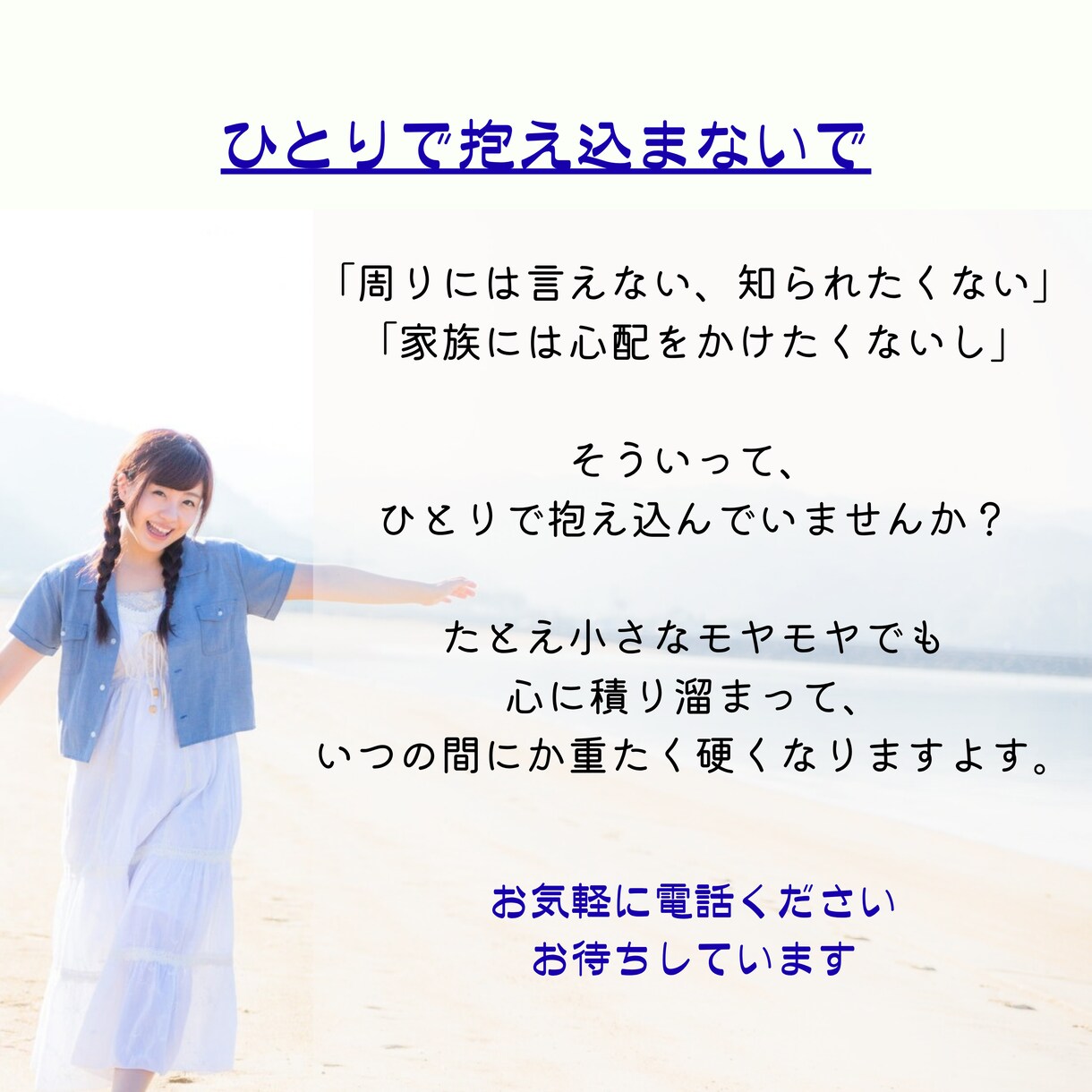 短時間でもOK！今すぐ話したいに応えます 悩み/不安/苦手/愚痴/秘密/心の闇/雑談など聴きます イメージ6