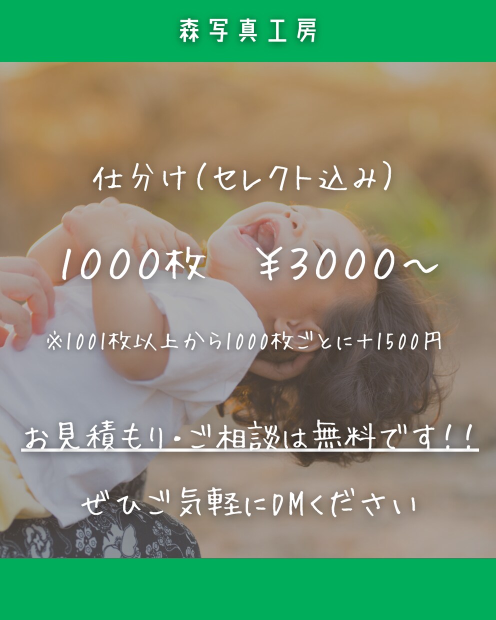 写真のセレクト・フォルダ整理お手伝いします 創業30年の学校写真写真屋が安全にデータを取り扱います イメージ4
