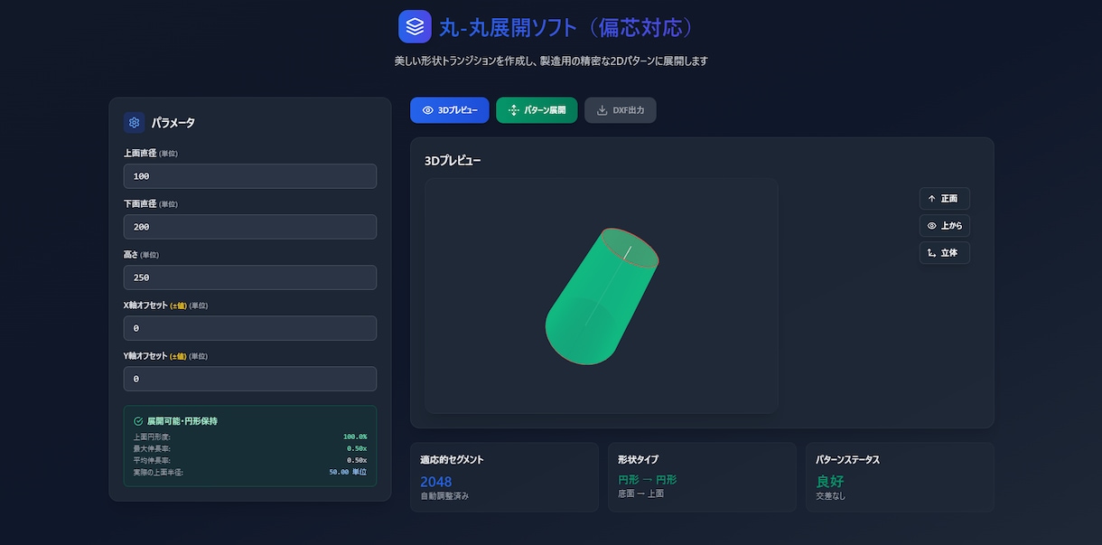 アイデアから形にするアプリ開発します 「作りたい」をそのままアプリに イメージ5