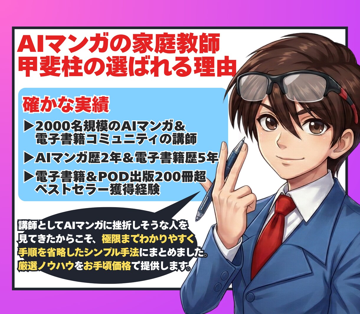 超お得セット／AIマンガ作成&出版術超入門教えます プロンプトだけでマンガ原稿が作れる「一撃マンガ作成術」付き！ イメージ10