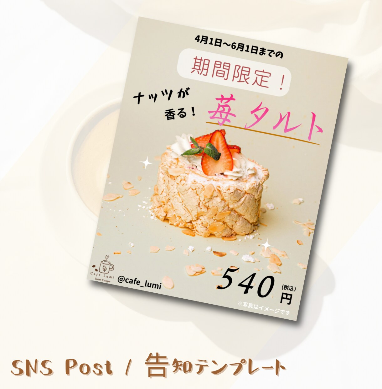 コンセプトを形に！カフェ風ロゴを丁寧に作成します お店の毎日を彩る。想いに寄り添ったトータルデザインを提案 イメージ4
