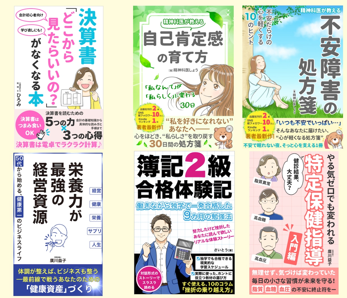 イラスト×デザイン両方可能☆電子書籍表紙制作します お客様の頭の中にあるイメージを形にします！ イメージ5
