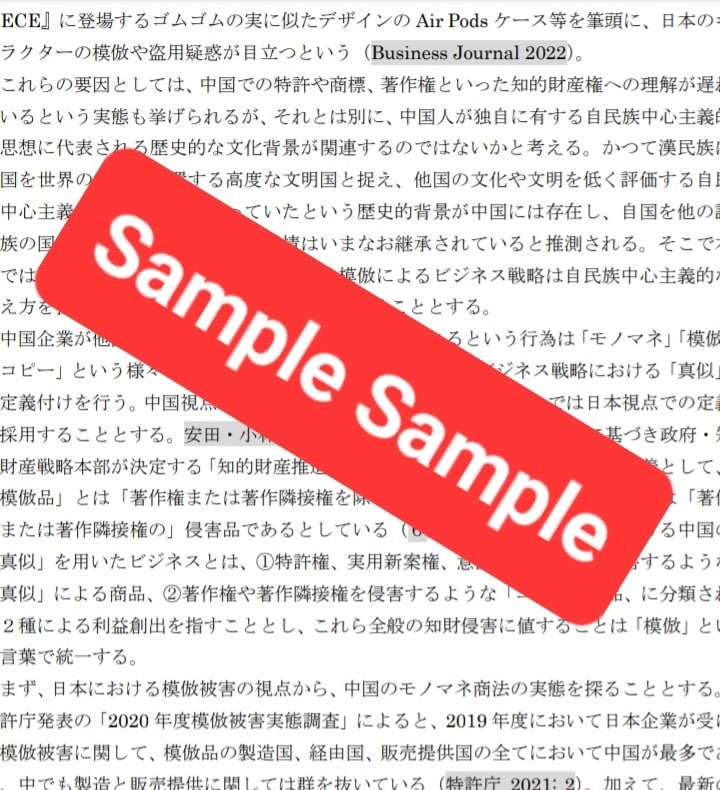 1字1.5円❣️大学生のレポートを０から手伝います 人文/社会/教育/看護/福祉/法学/通信にも対応！ イメージ3