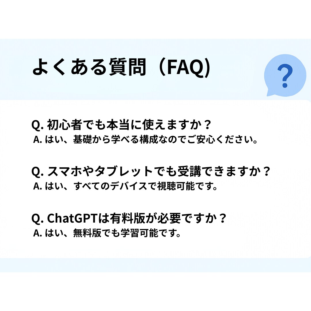 ChatGPTの活用法を動画教材で基礎から学べます 初心者OK！業務効率化・副業や収入アップにも役立つ講座です イメージ9
