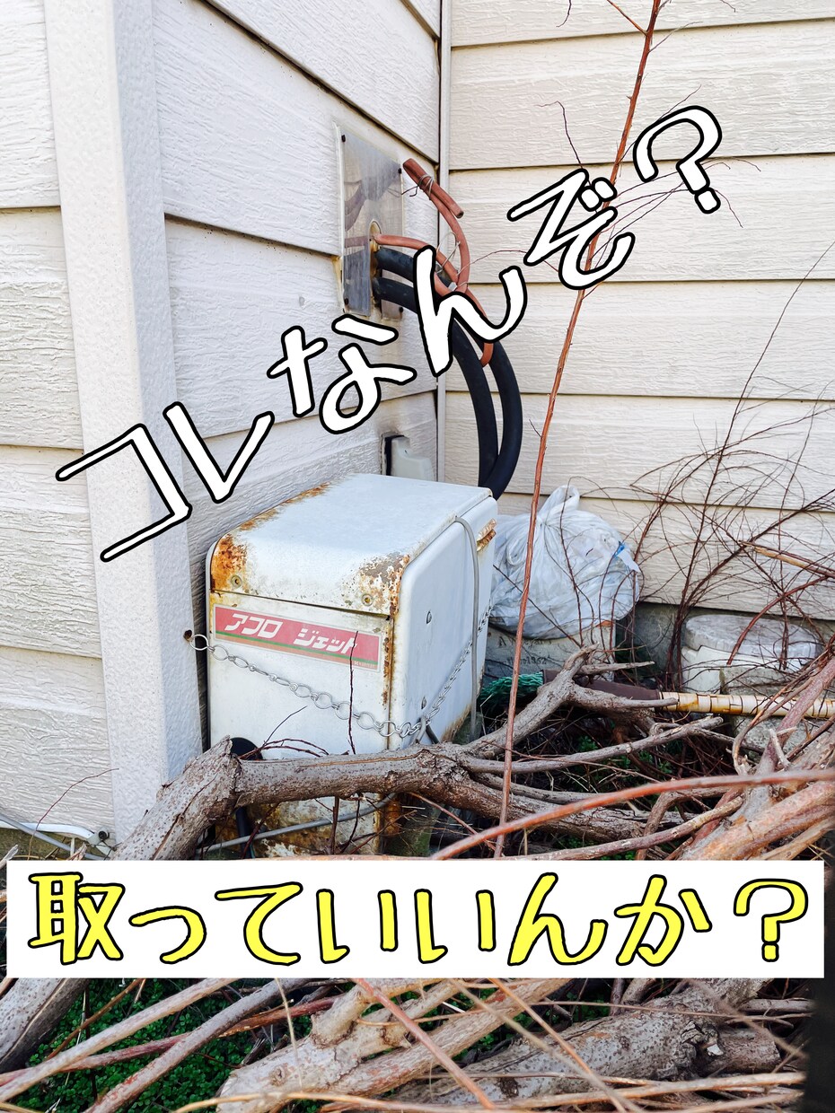 築40年でも融資を引いた方法　お伝えします 千葉県鎌ケ谷市、埼玉県久喜市に物件を保有中 イメージ4