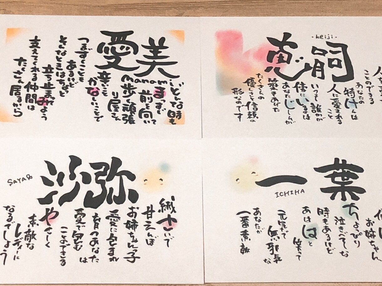 お名前いろは詩★+ﾟ承ります あなたのお名前を筆文字でお描きします★*ﾟ イメージ3