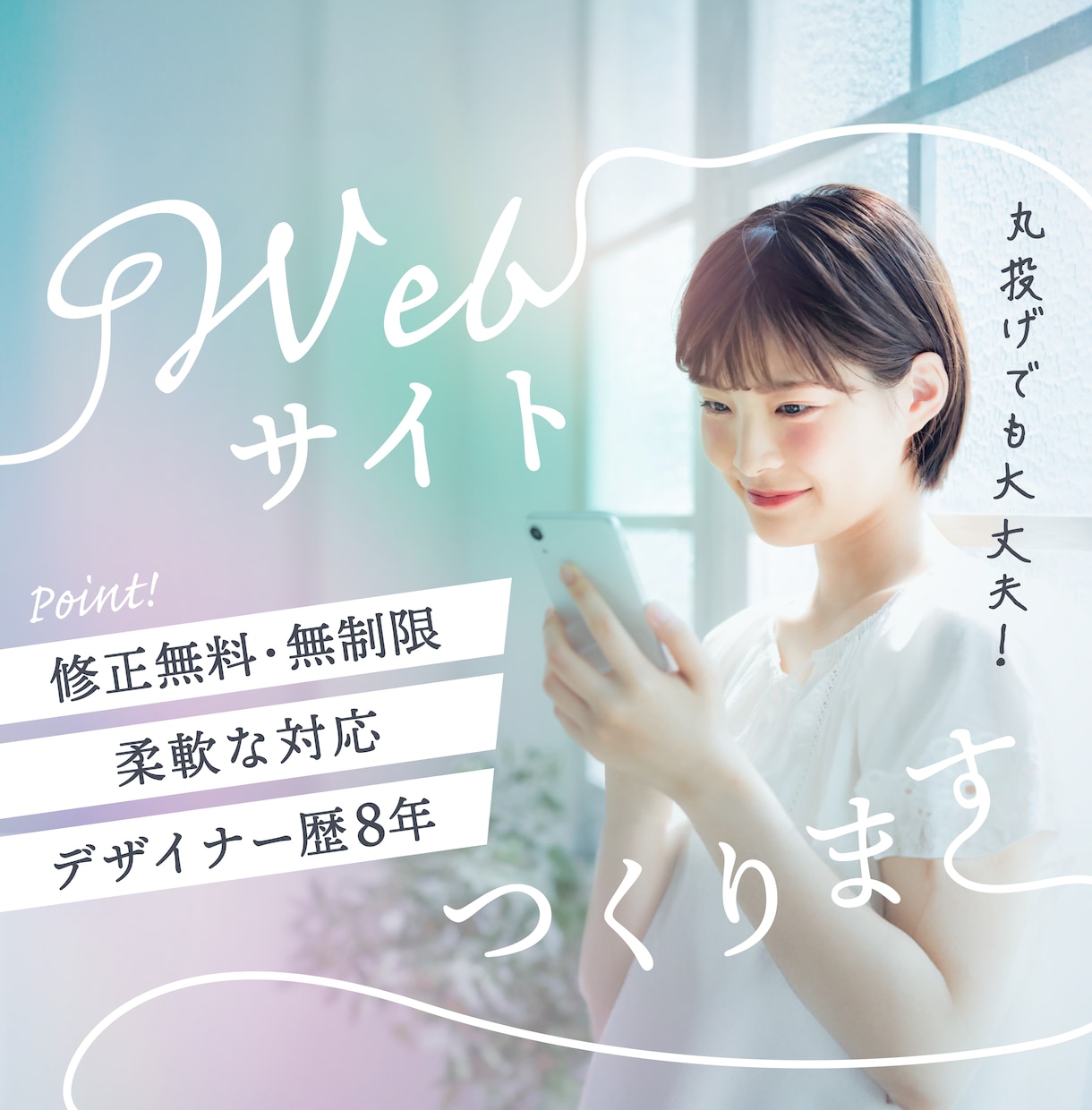 トレンド感のあるオリジナルwebサイト作ります サイト制作一式お任せください！ イメージ1