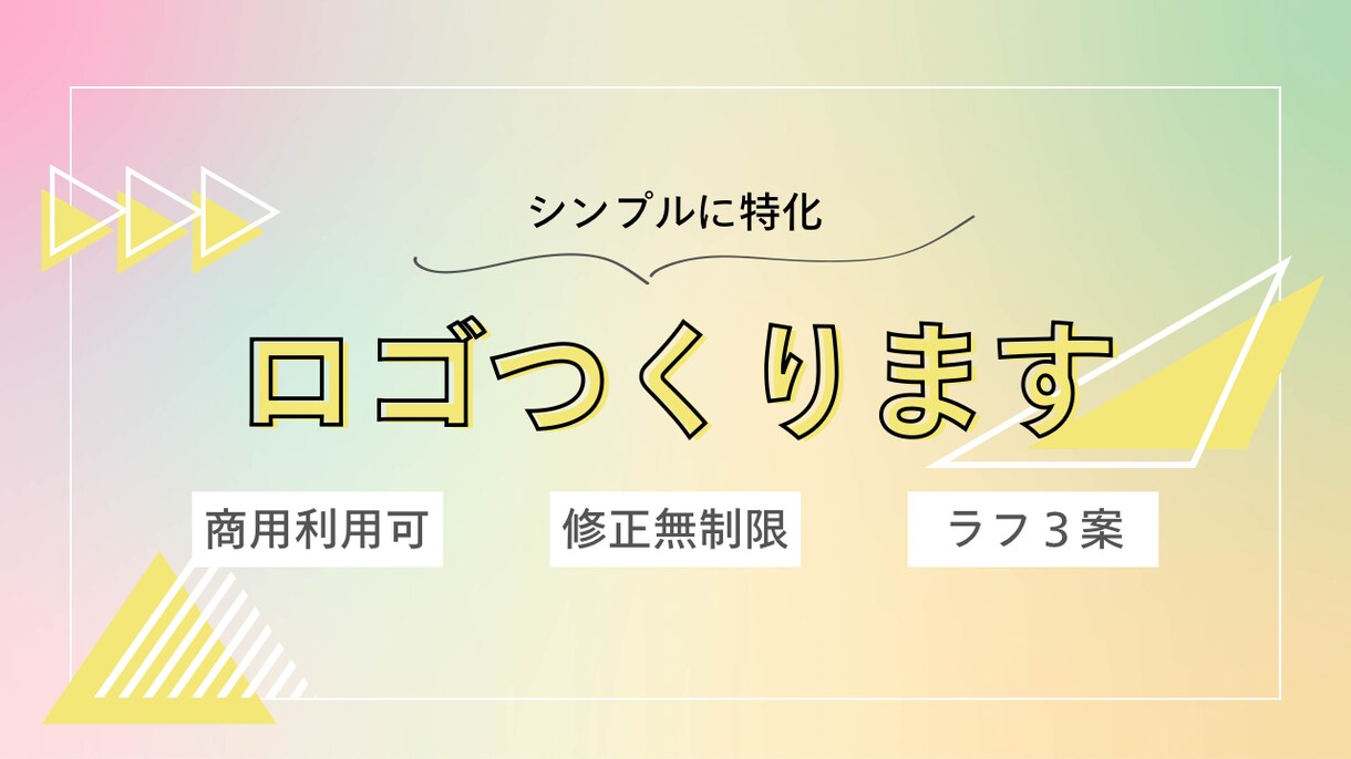シンプルで洗練されたロゴを丁寧にデザインします 初心者様歓迎｜ミニマルで印象に残るロゴ制作 イメージ1