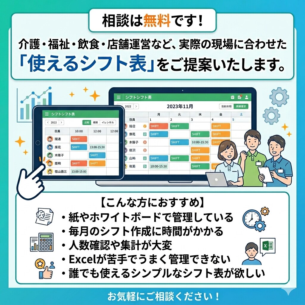 自動集計付きシフト表作ります 【最安値に挑戦中】簡単だけじゃない！紙管理からの卒業に最適！ イメージ1