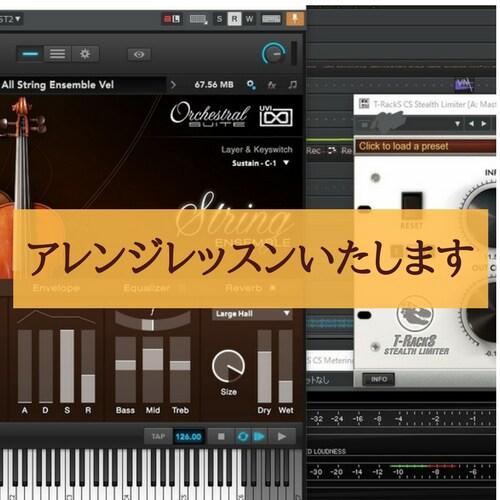 作曲、アレンジのレッスンいたします オリジナルやコンペ用の曲のクオリティアップに悩んでいる方に イメージ2