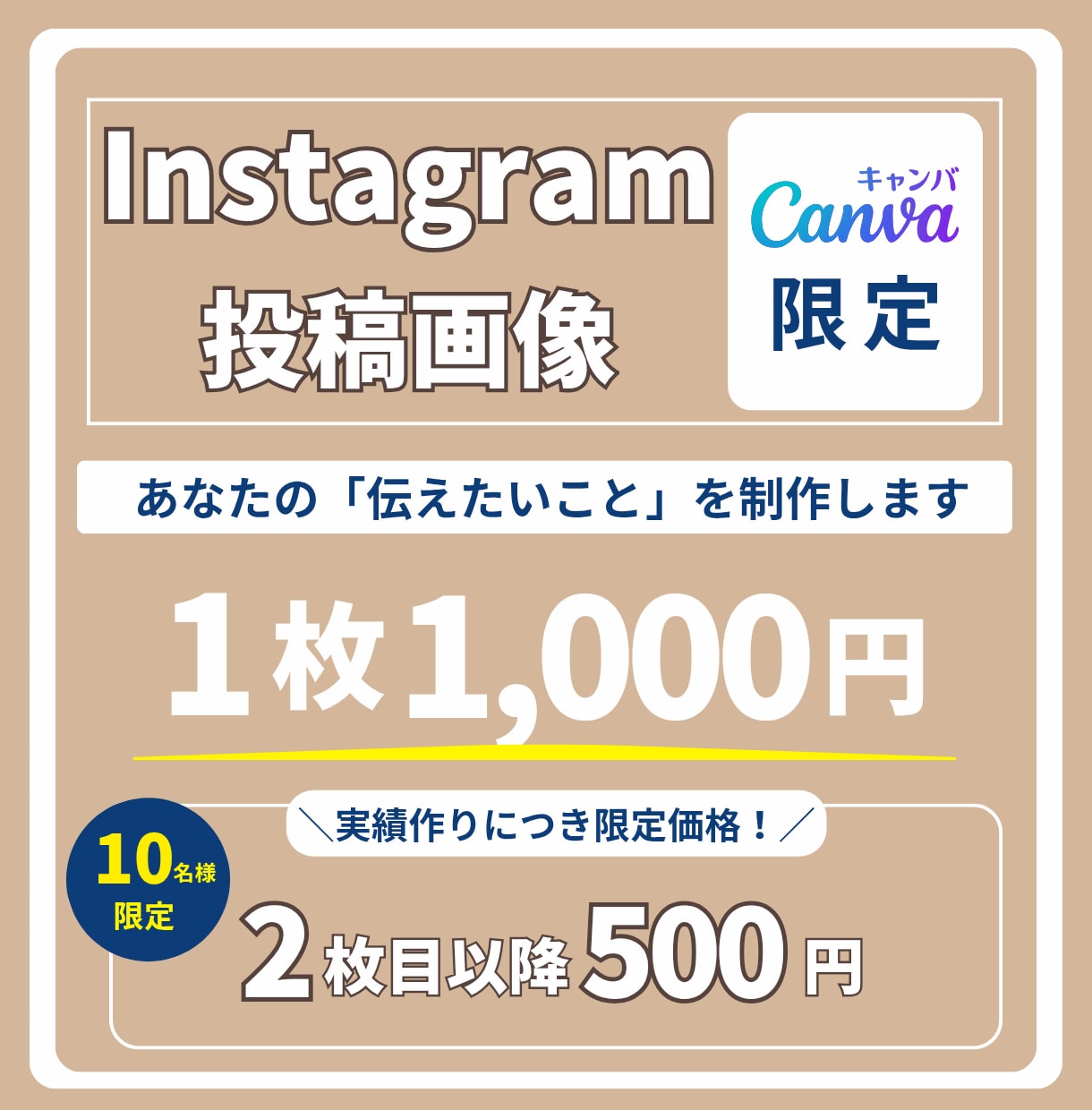 あなたの「伝えたいこと」を制作します 【先着10名様！】2枚目以降、限定価格で制作いたします！ イメージ1