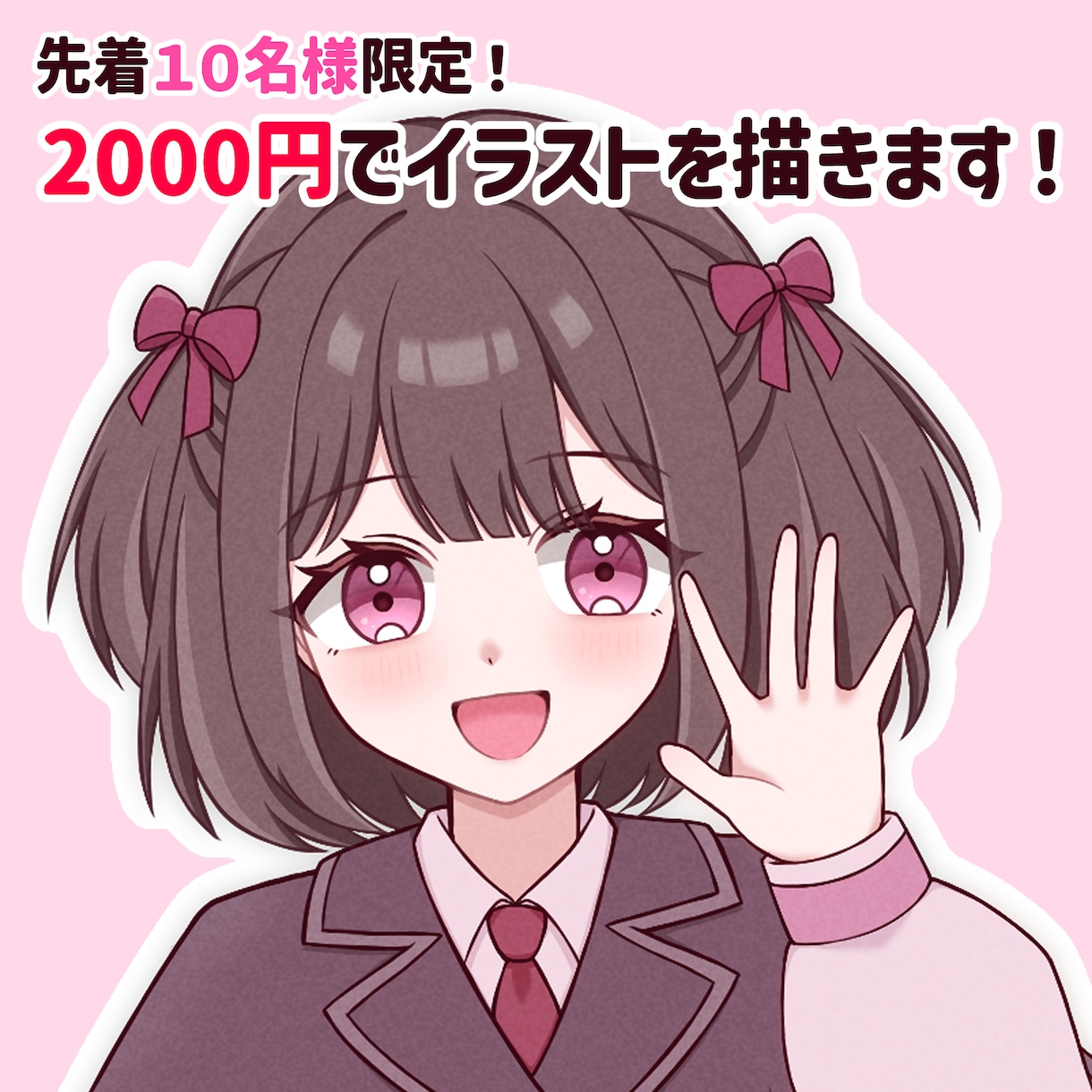 先着10名様限定！2000円でイラストを描きます SNSやグッズ等、かわいいイラストをお描きします♪ イメージ1