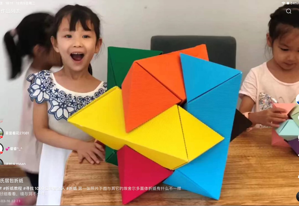 長方形折り紙教えます 紙でレゴ作れて、2層的な包み、立体的な面白いカタチ イメージ6