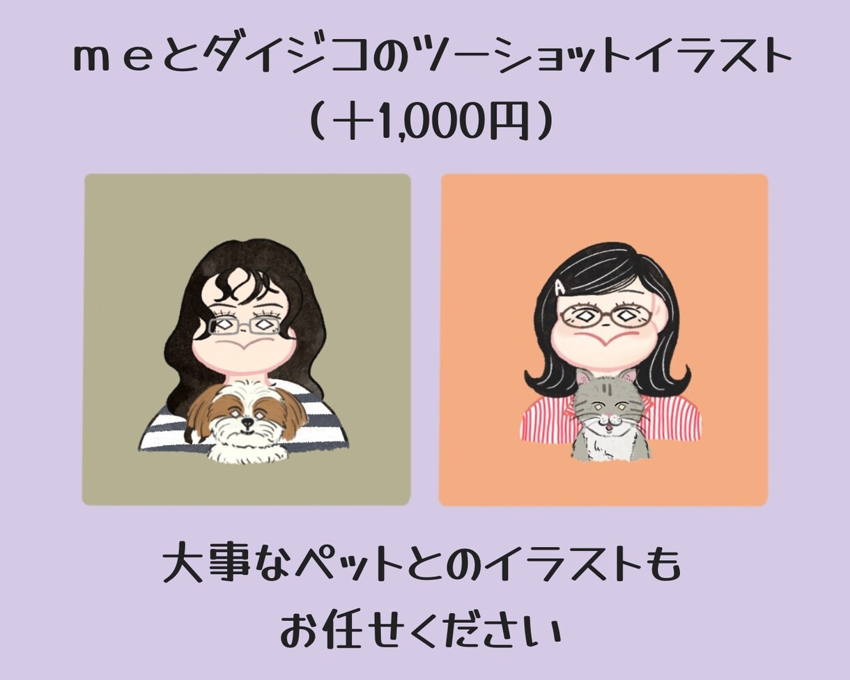 SNS・アイコン用｜ゆるかわアイコン制作します あなただけの”オリジナル”アイコンを心を込めてお描きします♪ イメージ4