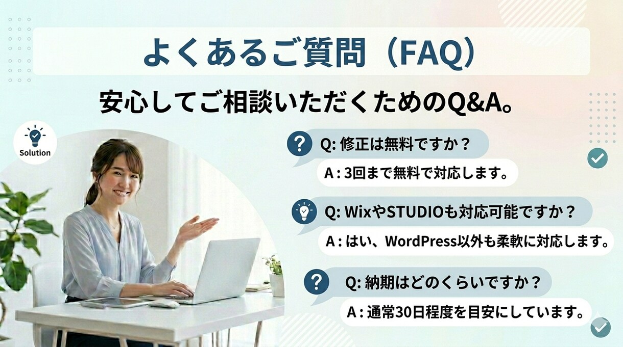 高品質・おしゃれなHP作成承ります スマホ対応・SEO対策込み！納期も柔軟に対応します イメージ9