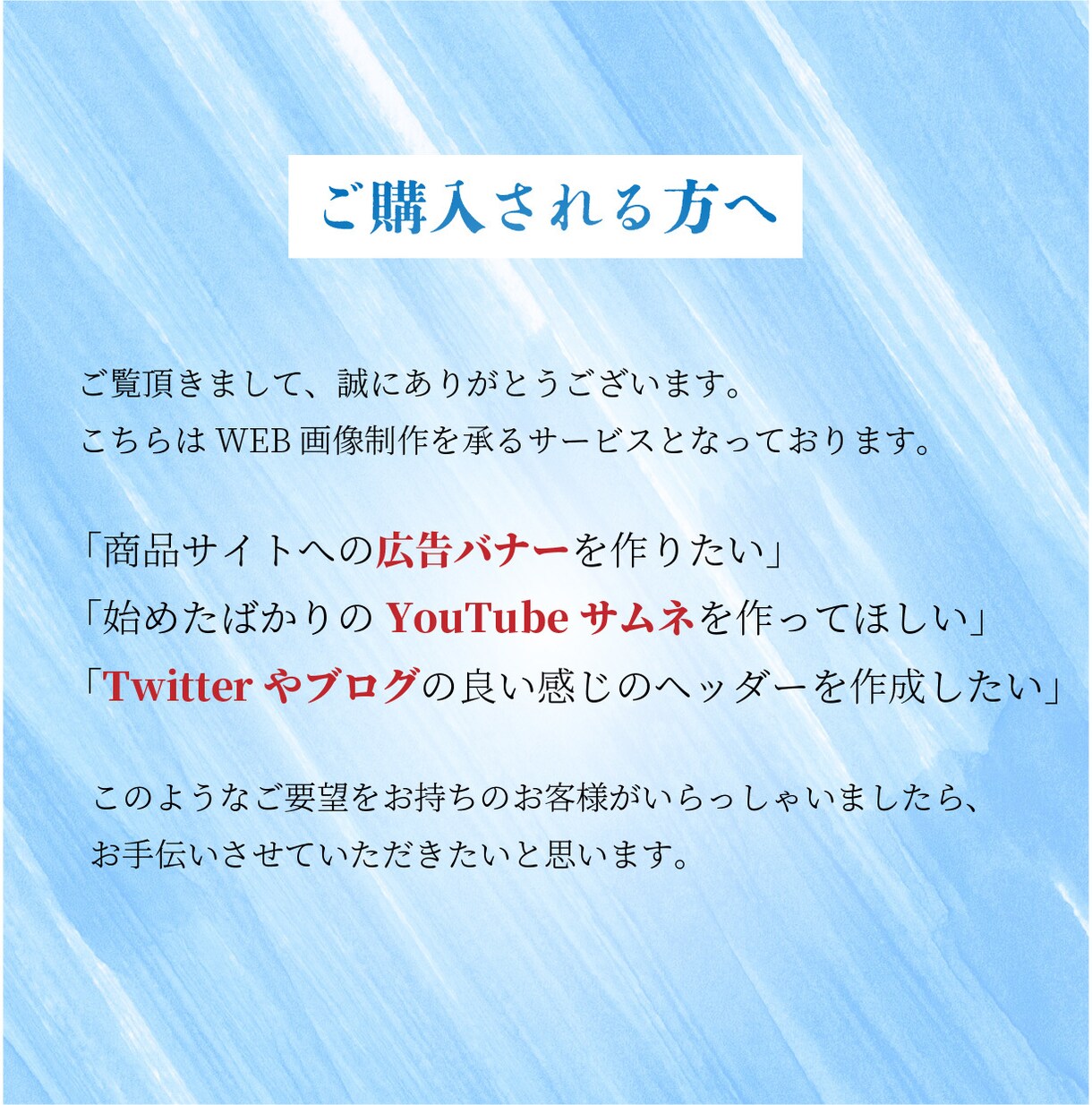 先着5名限定価格！魅力的なWEB画像を作成します シンプル！バナーやヘッダー作成を丁寧に対応いたします！ イメージ2