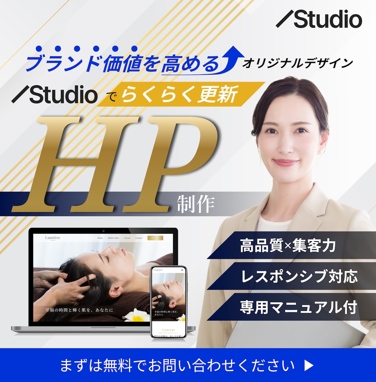 Studioで洗練されたオリジナルHPを制作します プロの美大卒デザイナーがブランド価値を高めます イメージ1