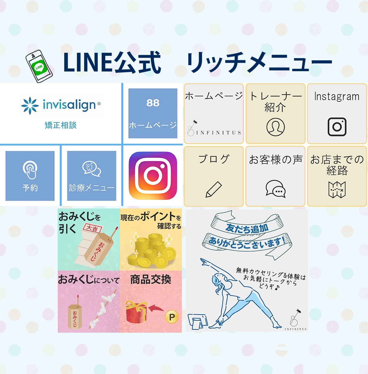 クリックしたくなるLINEリッチメニュー作成します LINE公式アカウントを最大限に活用するお手伝い! イメージ7