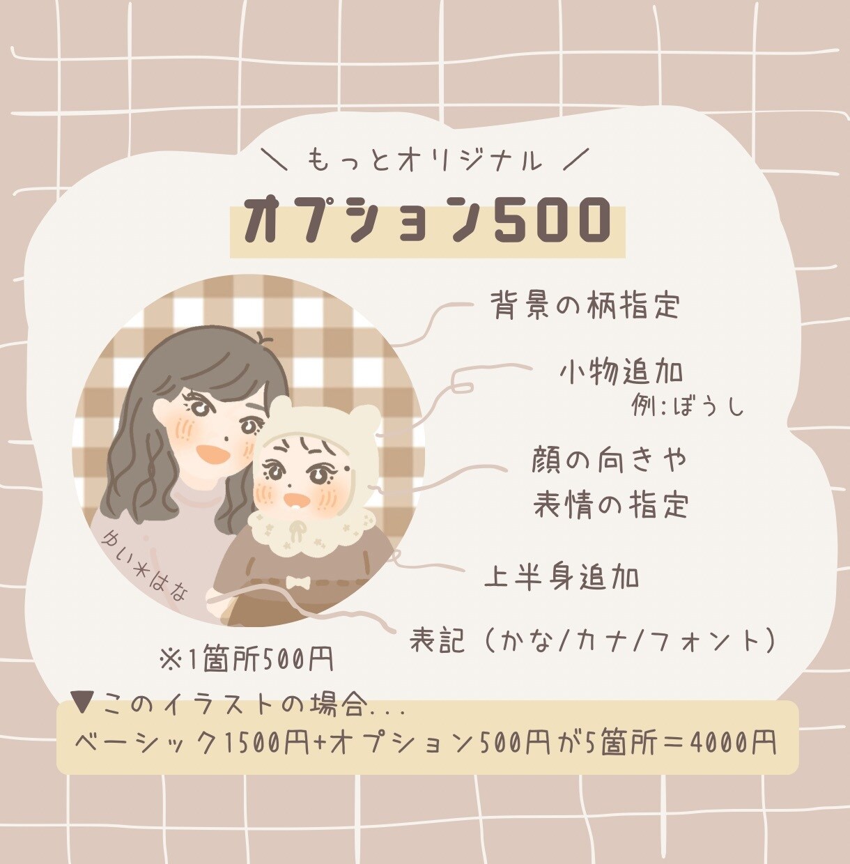 ママ・パパに！ゆるかわ親子アイコン描きます 5名限定キャンペーン！プレゼントやうちの子紹介にも＊ イメージ6