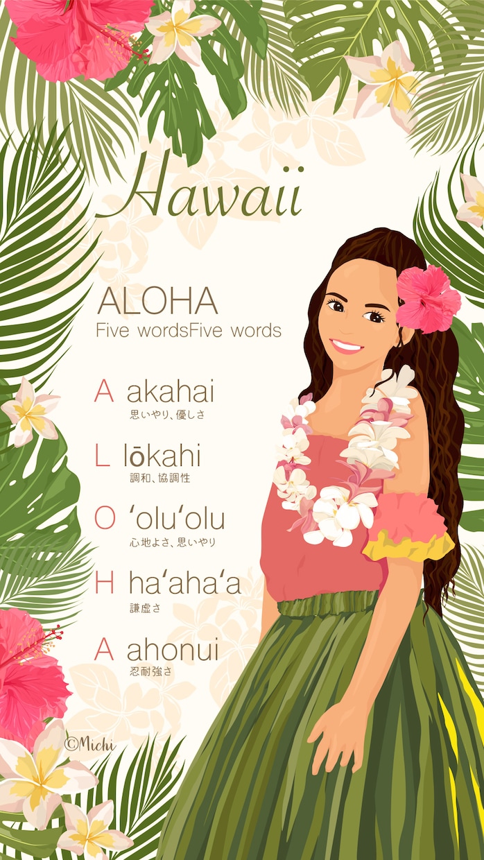 世界に１つ！「ハワイアン」イラスト制作します チラシやプレゼント用！魅力的なデザインを描きます！ イメージ1