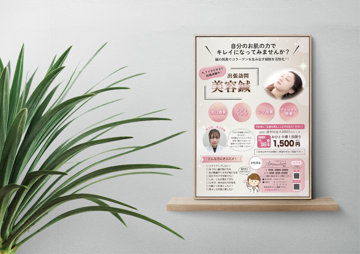 魅せる♡デザインチラシお作りします 〜第一印象で気持ちを掴む！手に取ってみたくなる素敵なチラシ〜 イメージ7