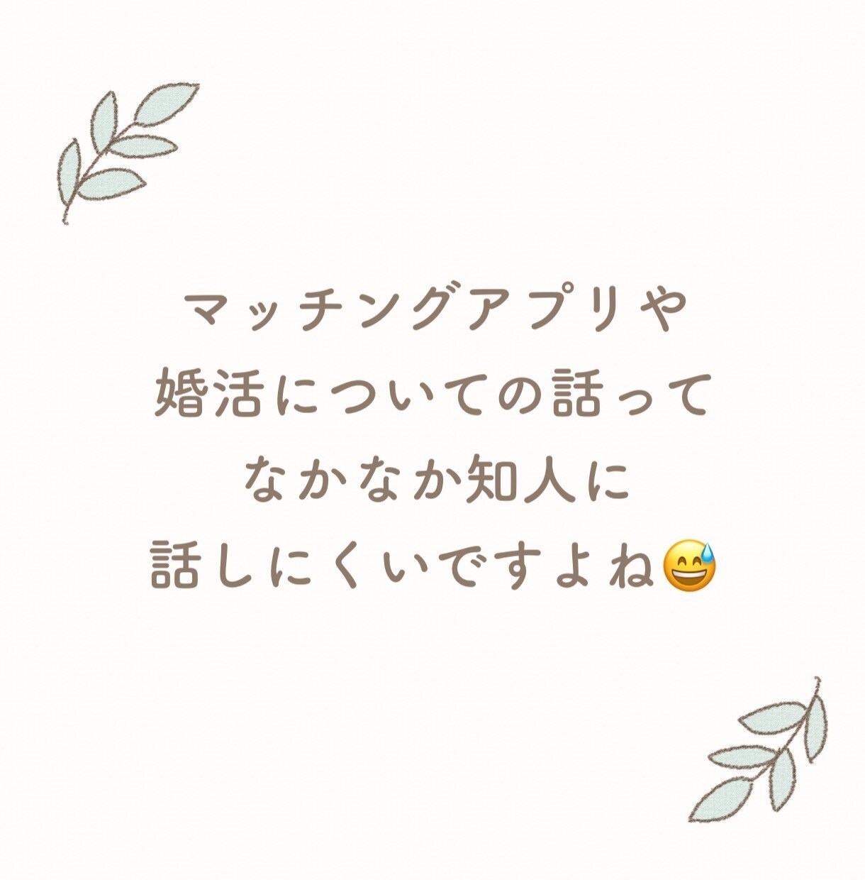 お話聞かせてください✨どんな内容でもお聞きします 1分だけでも✨「誰かに話したい！」その思いを受け止めます^^ イメージ7