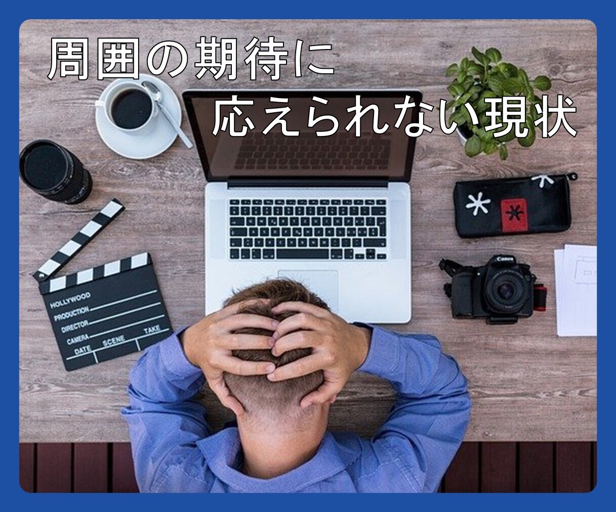 頭がもうグチャグチャ！！　それ、【解消】に導きます ギュウギュウな思考⇒【脳に余白】を作り、仕事の効率アップへ♪ イメージ6
