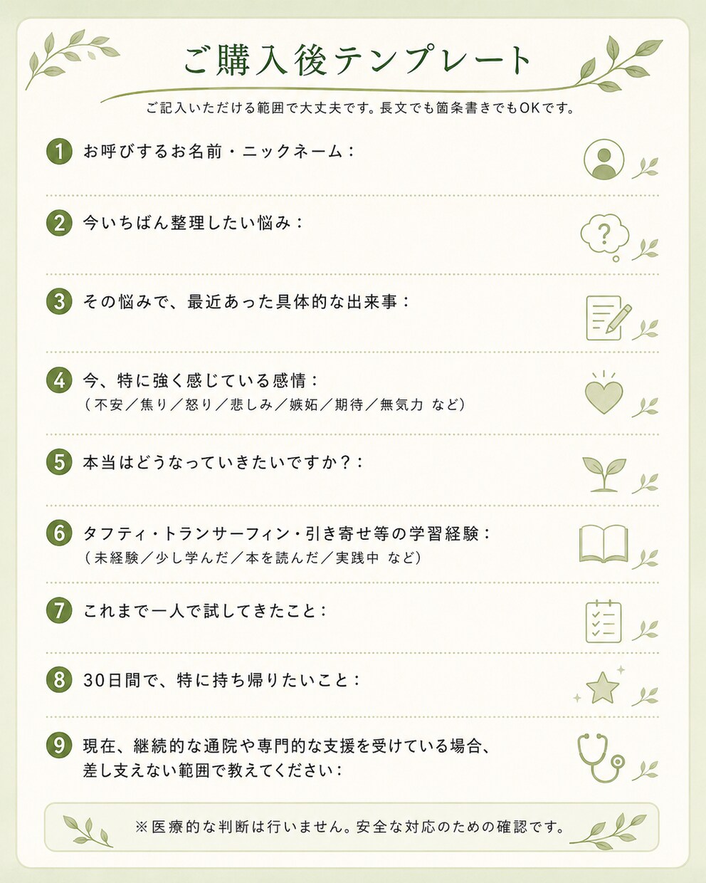 初級編：30日間｜意図を日常に定着実践伴走をします 意図を日常の選択へつなぎ、自分で進める型を作ります イメージ3