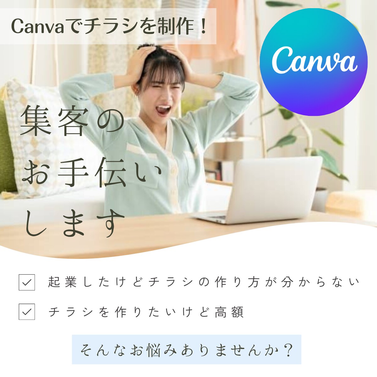 お手頃価格でチラシを作成します 目を引くチラシで集客しよう！！ イメージ1