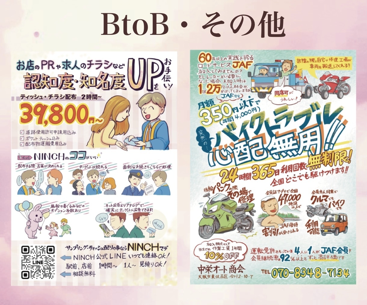 地域密着！温かみのある漫画付きチラシ作成印刷します ラフ修正無制限！丸投げOK！販促・集客力抜群のフライヤー制作 イメージ10