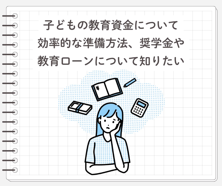 独立系FPが「あなたのお金の悩み」を解消します 家計管理から資産形成や老後の事までマルっとお任せ！ イメージ6