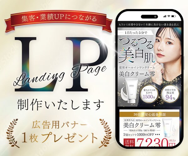 期間限定！10月末まで特別価格でLP制作いたします 集客・業績UPが課題の中小企業様、個人事業主様に最適！ イメージ1