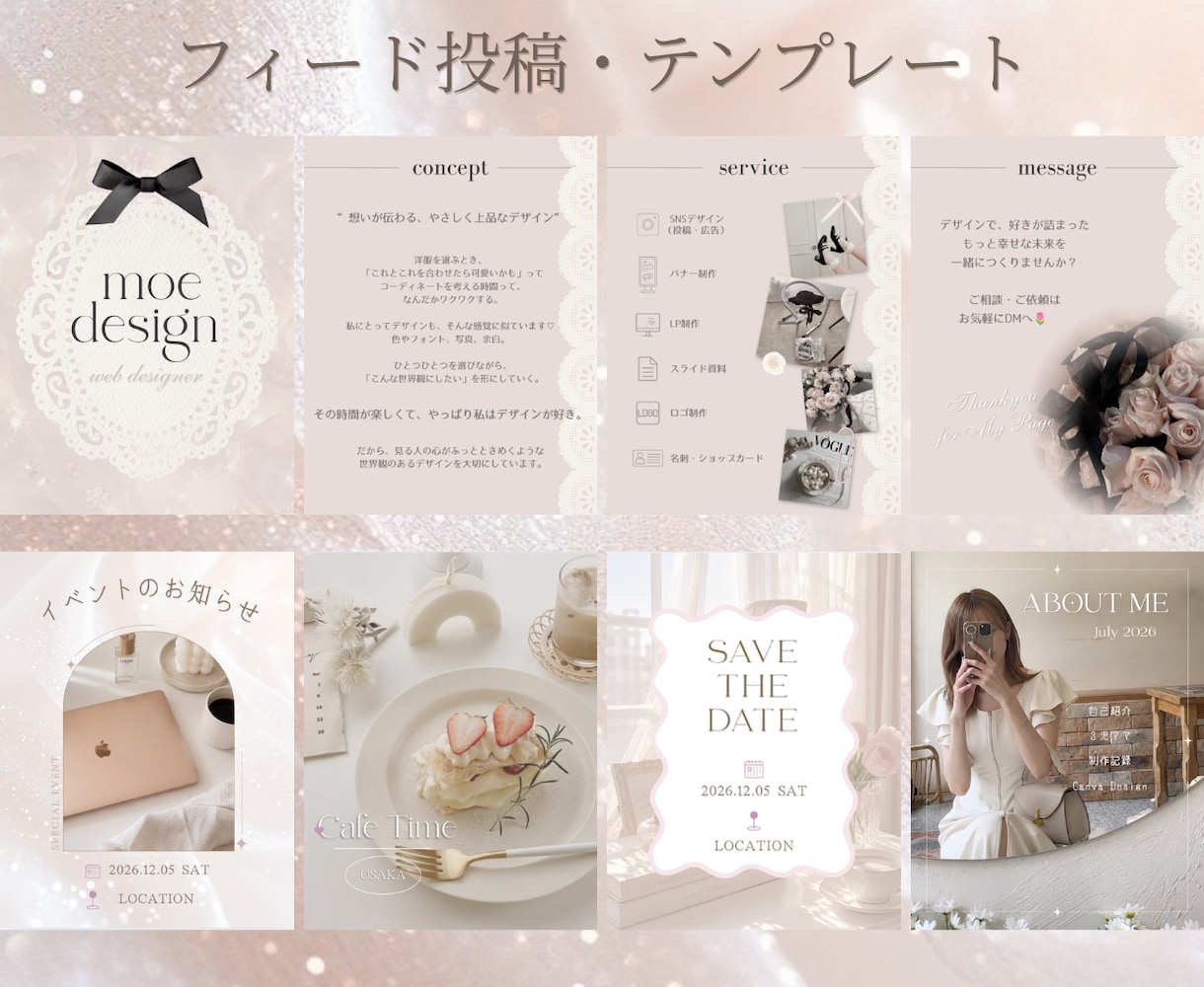 上品で魅力的なSNS投稿画像を制作します 見やすさと美しさを両立した、上品なSNS画像を制作 イメージ4
