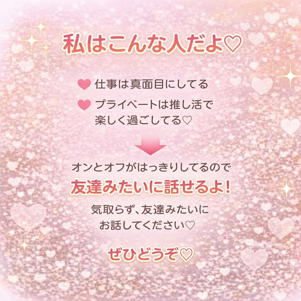 暇潰し✨恋愛♡モヤモヤ☆愚痴！何でも雑談します 現役ナースがどんなお話でも付き合います✨楽しく話そ♡ イメージ4