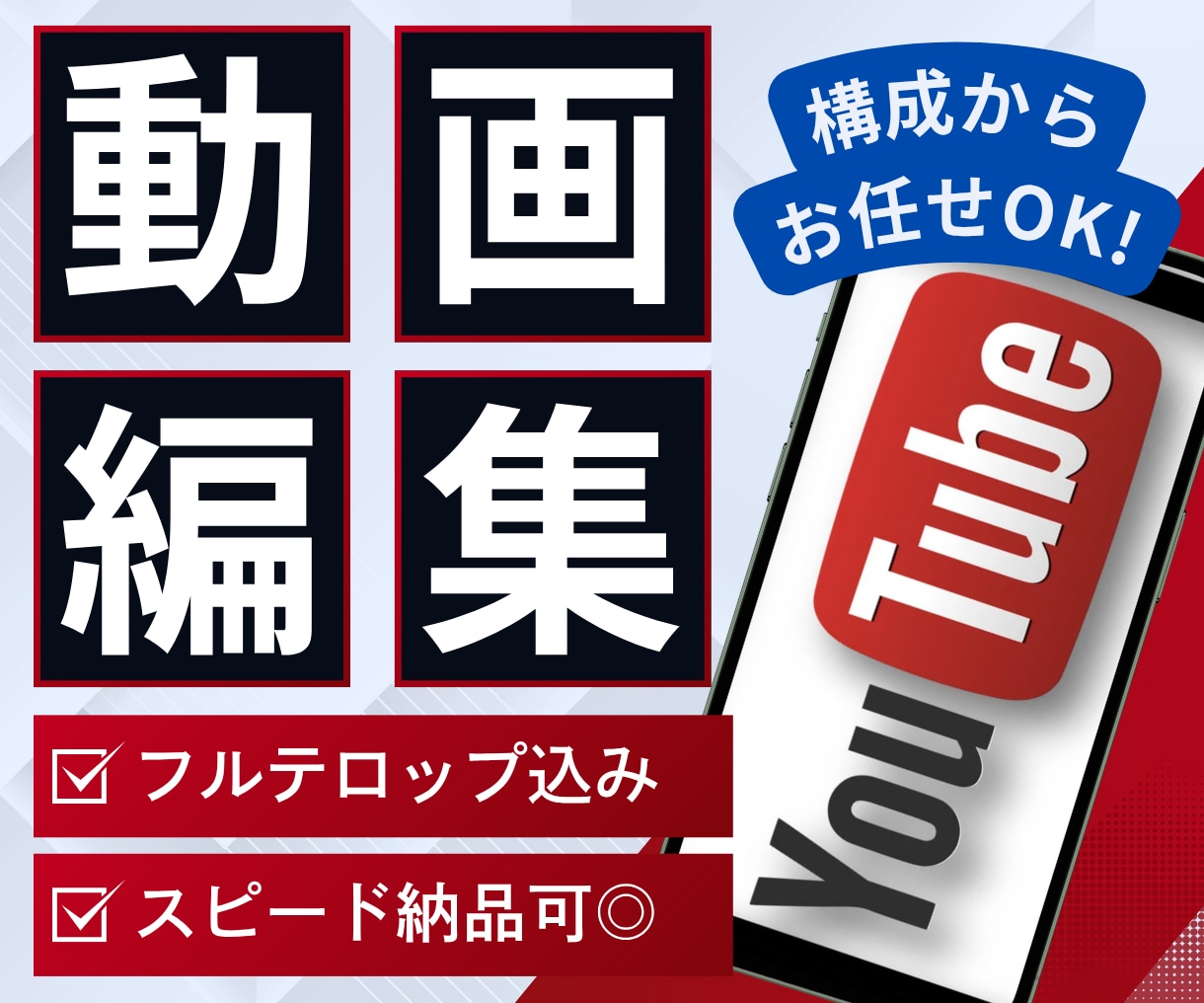 フルテロップ無料◎YouTubeなど動画編集します ヒアリング重視でイメージを動画化します！ イメージ1