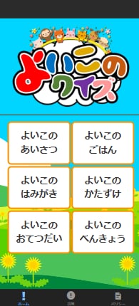 あなた専用クイズアプリを短期間で開発します 20年のSE経験で独自のクイズアプリを実現！ イメージ4