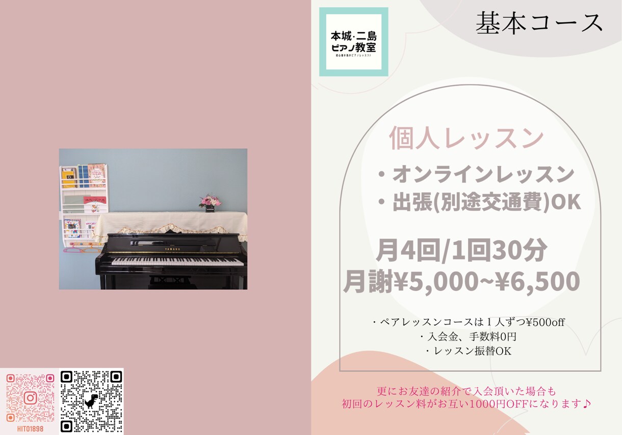 初心者の方向けにピアノを教えます ピアノが弾けたら良いなと思った事はありませんか？ イメージ1