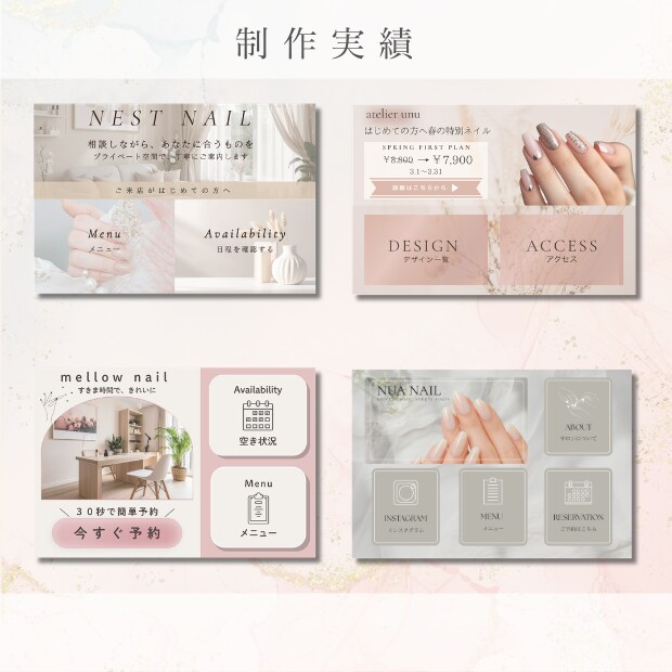 ネイルサロン向けLINEリッチメニューを制作します サロンらしさを大切に 見やすく使いやすいLINEデザイン イメージ5