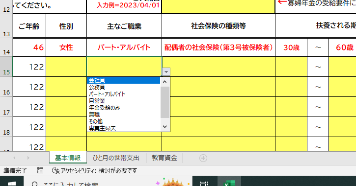 ご夫婦それぞれの年金受給金額を試算します 繰り下げ受給で受給額は増える☆ズバリ希望年齢で試算します！ イメージ4