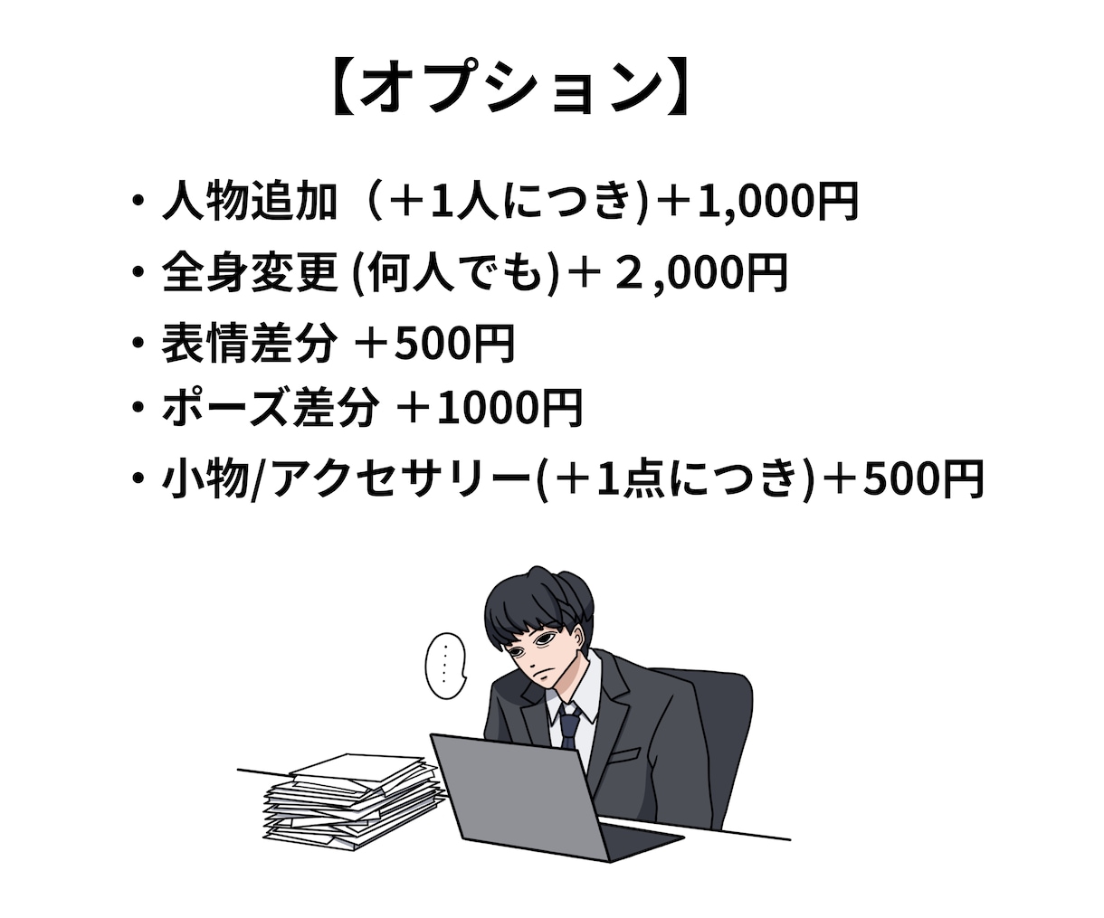 コミカルで人間味のある人物イラスト描きますます 商用利用可能・丁寧に制作いたします。 イメージ3