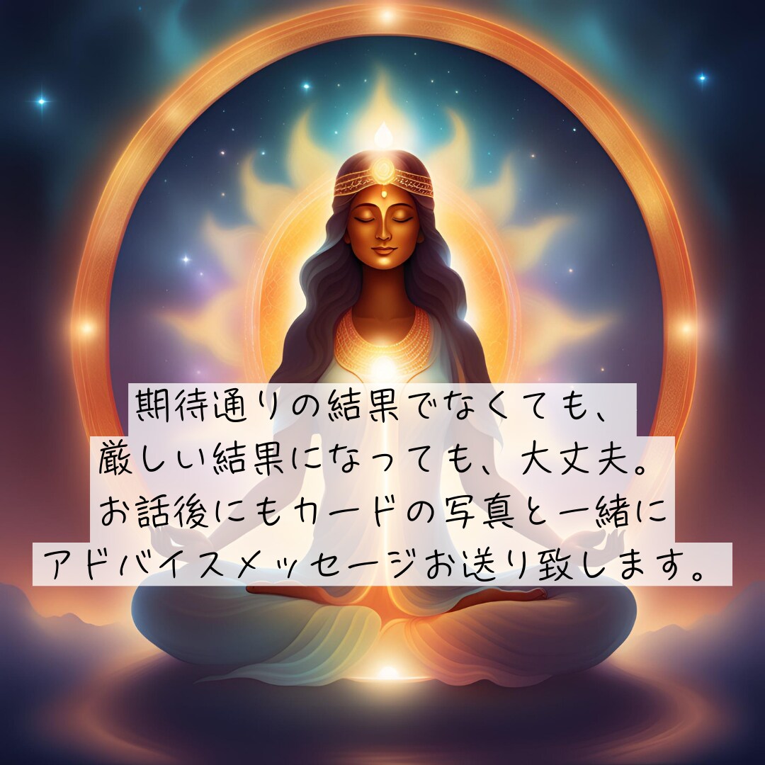 カード達と会話しながら恋愛相談アドバイスいたします カードから聞こえたまま、感じたままにお伝えいたします。 イメージ2