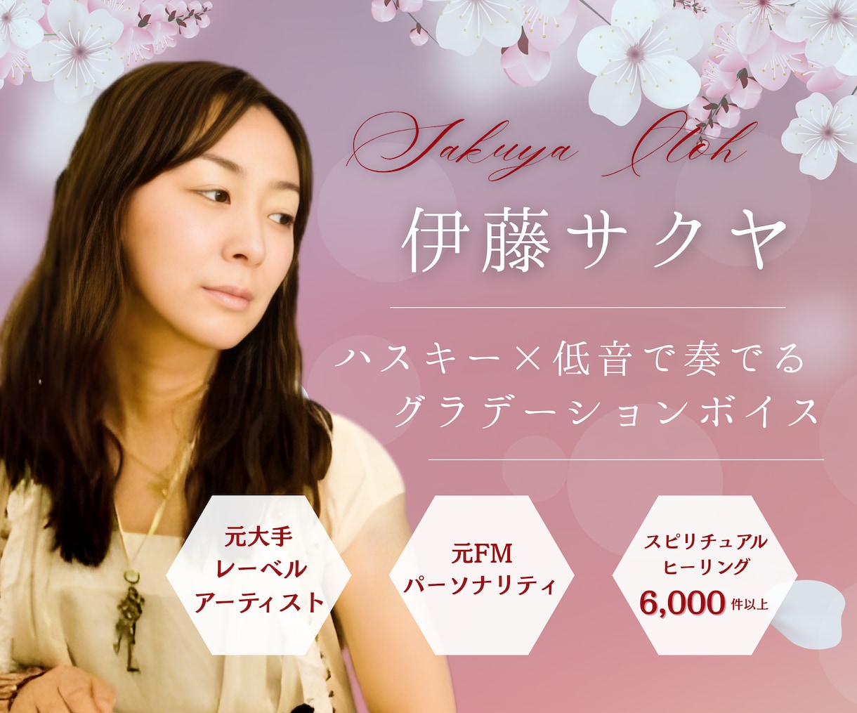 短尺即納！ﾊｽｷｰ×低音ﾎﾞｲｽで心込め収録します 物語に命を吹き込む、癒し、クール、高級感など大人な声！ イメージ1