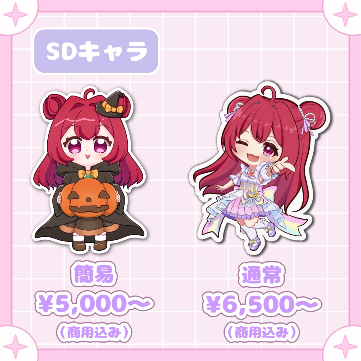 商用利用OK！最短2日！可愛いミニキャラ描きます VTuberや配信者さんにおすすめ！！✨️ イメージ2