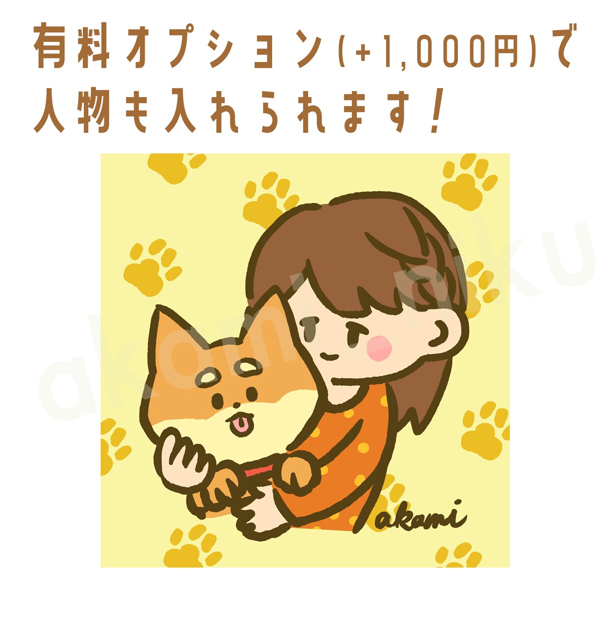 商用利用OK！動物の手描き風イラスト描きます 格安！ペットもOK！年賀状・プレゼントにも使いやすいイラスト イメージ3